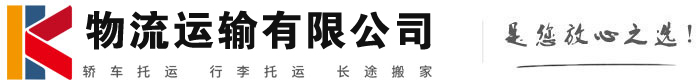 安居物流有限公司